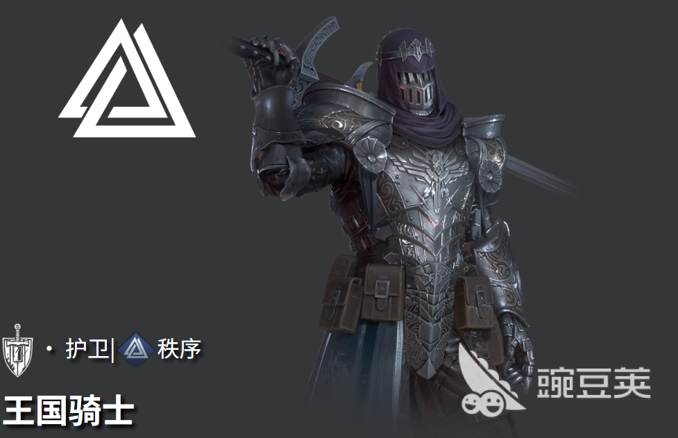 地下城堡4秩序角色有哪些