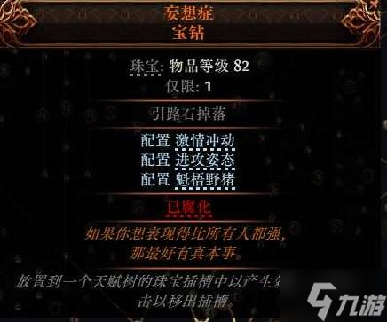 《流放之路2》0.3锐眼非暴BD分享