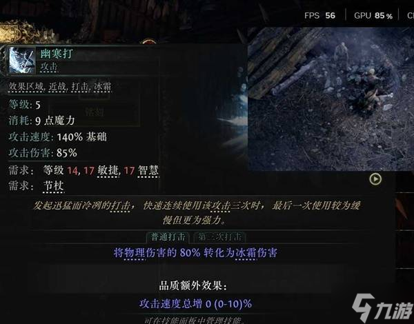 《流放之路2》空明之掌武僧开荒攻略