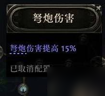 《流放之路2》战争使者新手向迫击炮BD推荐