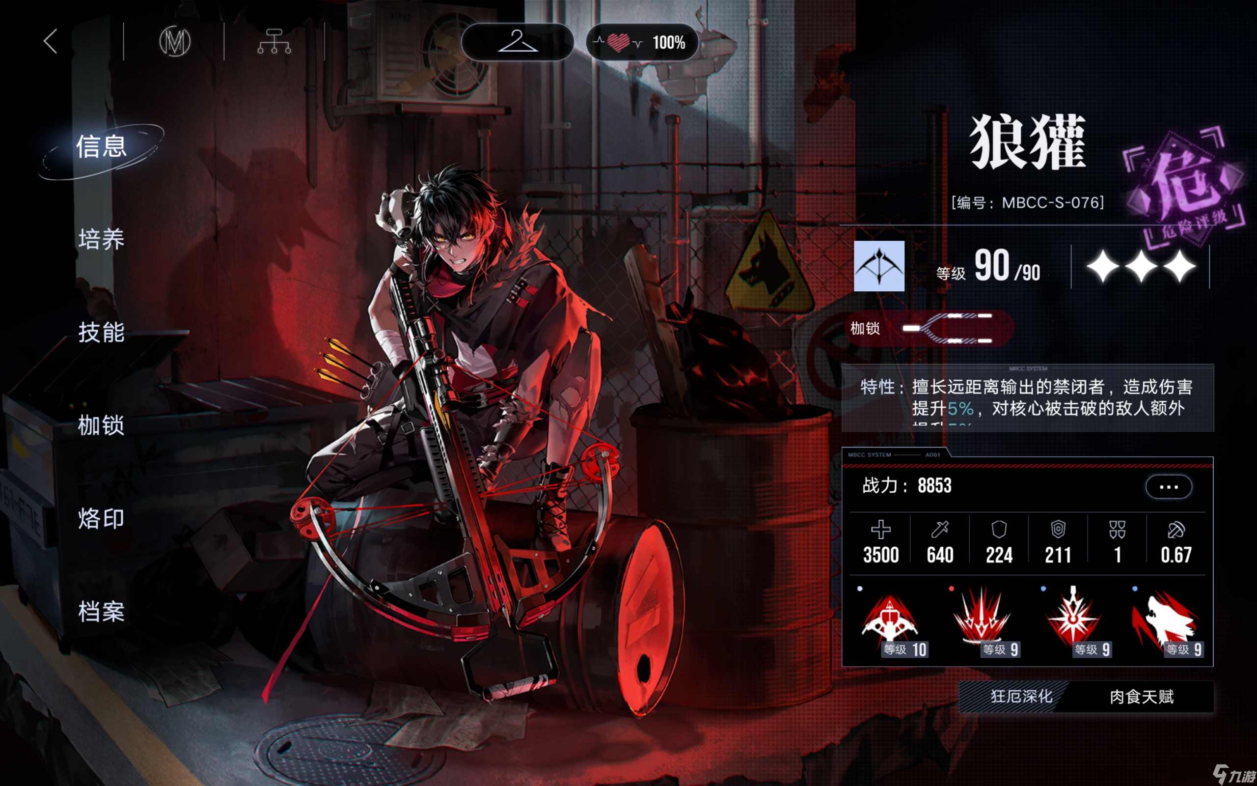 无期迷途赋能物理(射手)队融兽24.3w