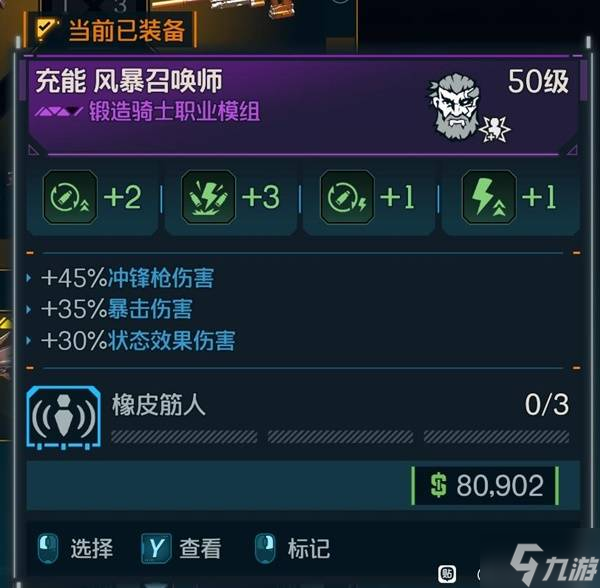 《无主之地4》亚蒙超量盾卖盾流BD分享