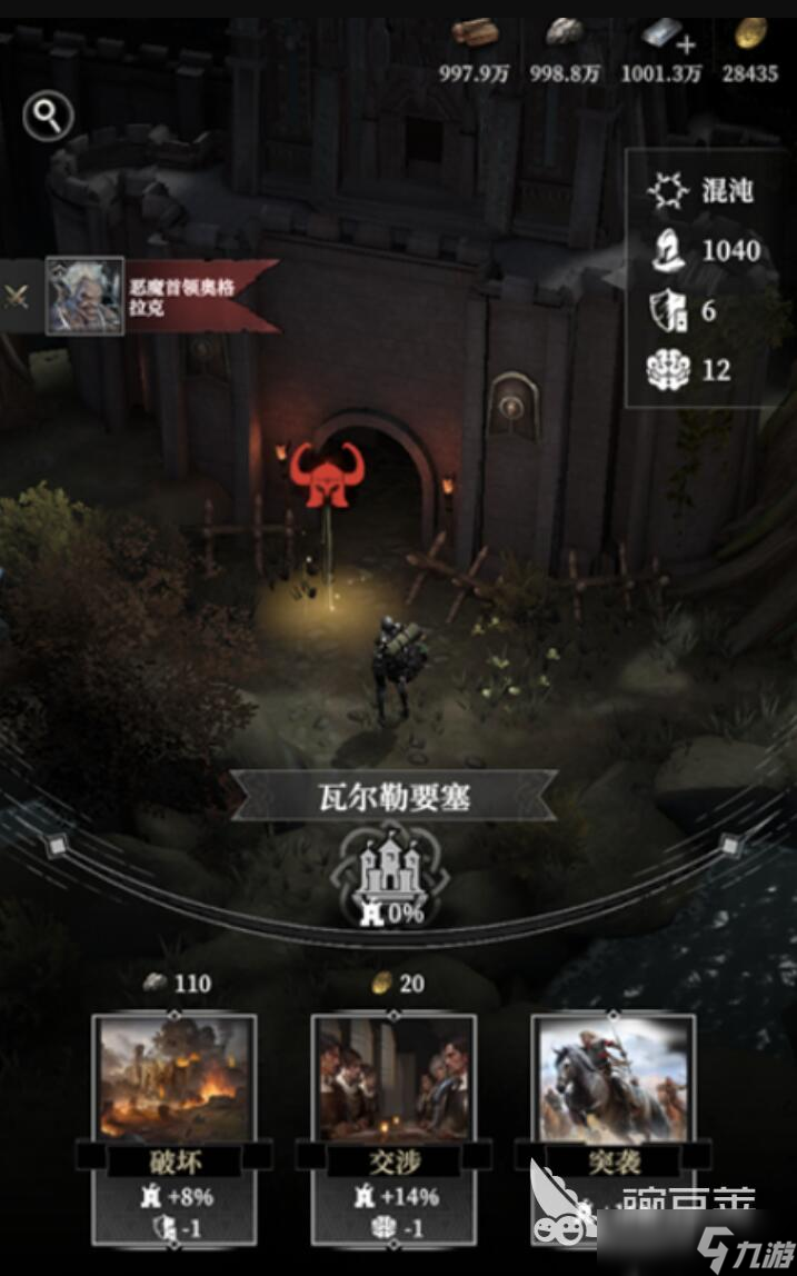 地下城堡4瓦尔勒要塞怎么通关