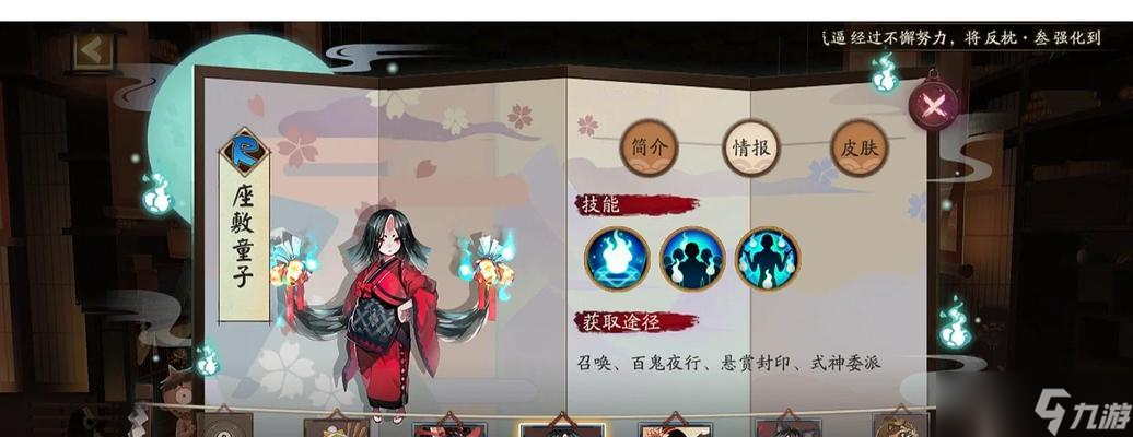 阴阳师召唤时如何选择合适的式神？