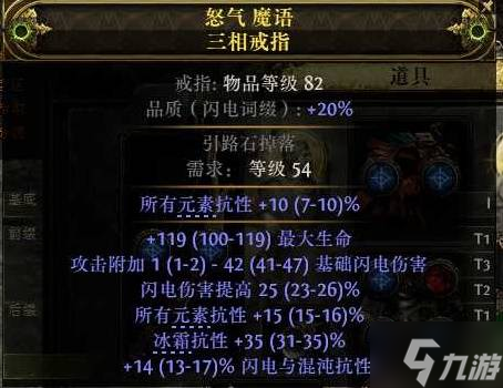 《流放之路2》0.3锐眼非暴BD分享