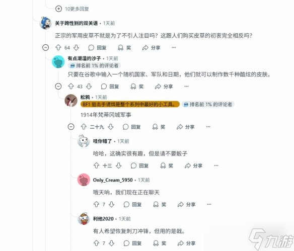 《战地6》皮肤泄露惹怒玩家:设计师脑子是怎么想的?