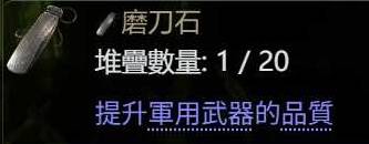 流放之路2公式化装备制作攻略_流放之路2装备打造