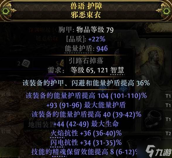 《流放之路2》闪打流白武僧BD推荐