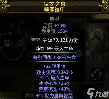 《流放之路2》战争之盾BD玩法分享