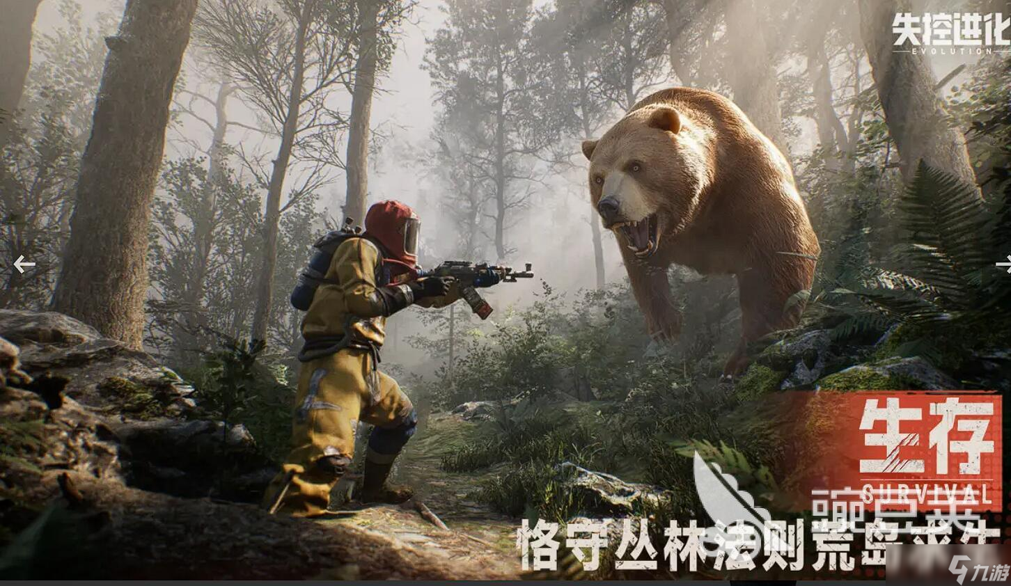 失控进化要钱吗