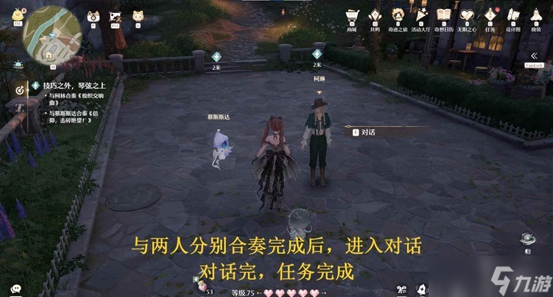 无限暖暖音乐季技巧之外琴弦之上攻略