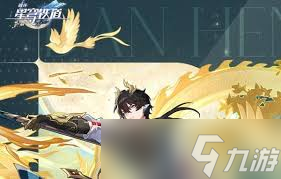 崩坏星穹铁道丹恒腾荒怎么搭配遗器