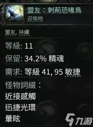 《流放之路2》各章节野兽出没地点