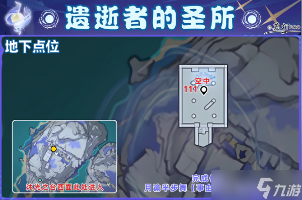 原神6.0挪德卡莱112个月神瞳全点位收集