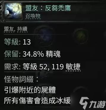 《流放之路2》各章节野兽出没地点