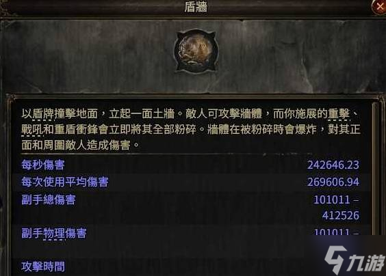 《流放之路2》战争之盾BD玩法分享