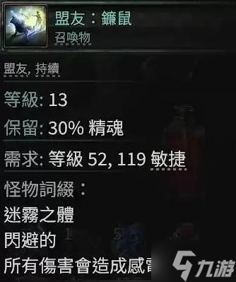 《流放之路2》各章节野兽出没地点