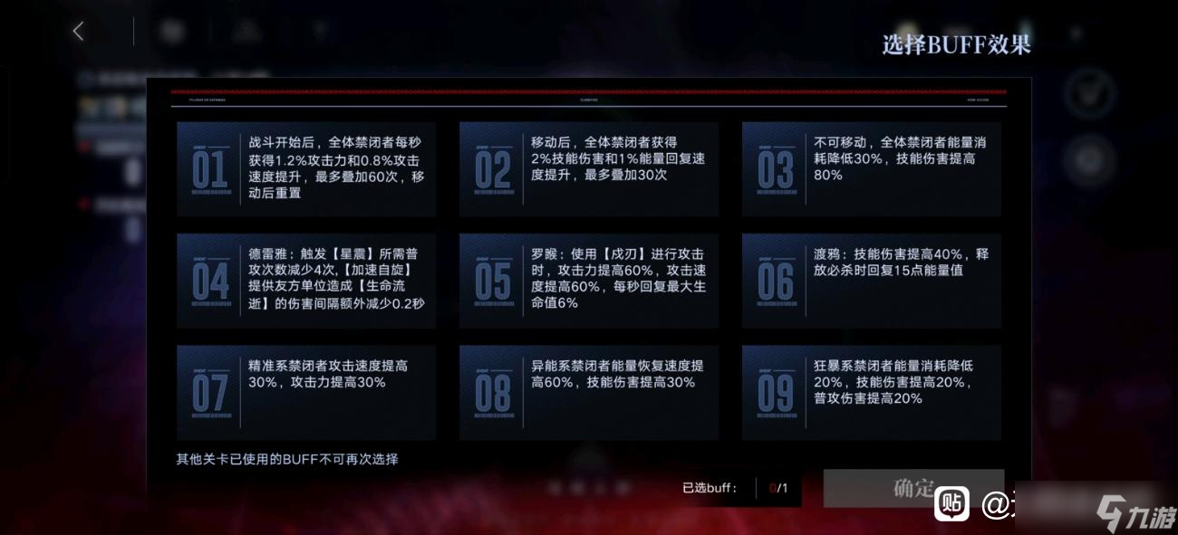 无期迷途7月20号深陷残骸思路推荐