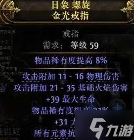 《流放之路2》0.3战士迫击炮构筑分享