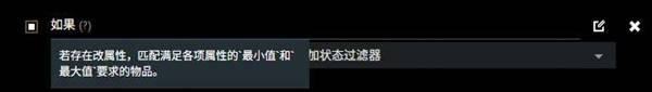 《流放之路2》网页市场使用教学