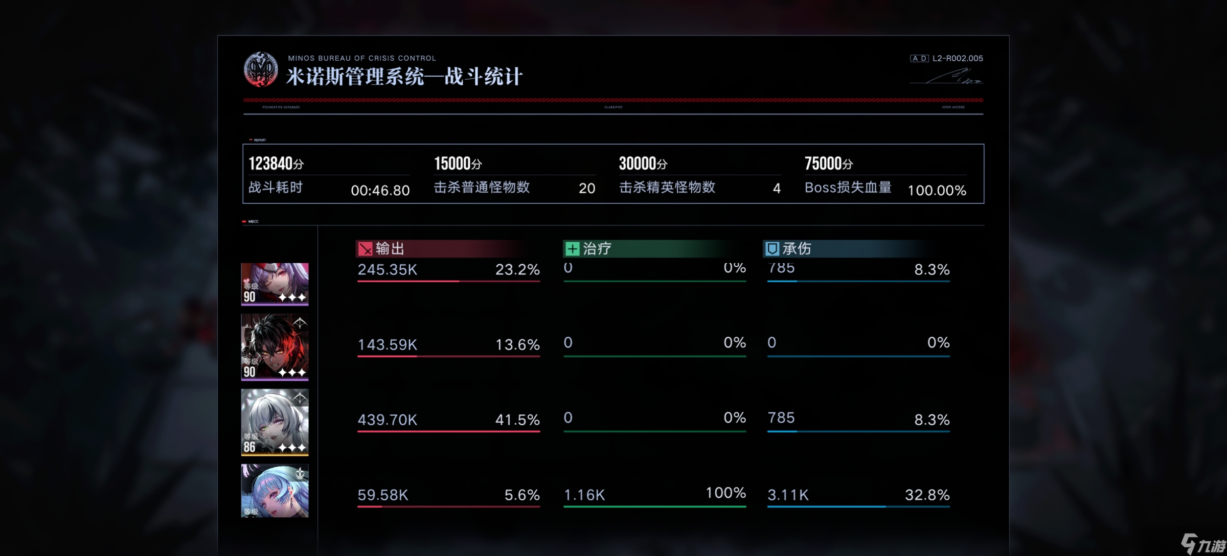 无期迷途赋能物理(射手)队融兽24.3w
