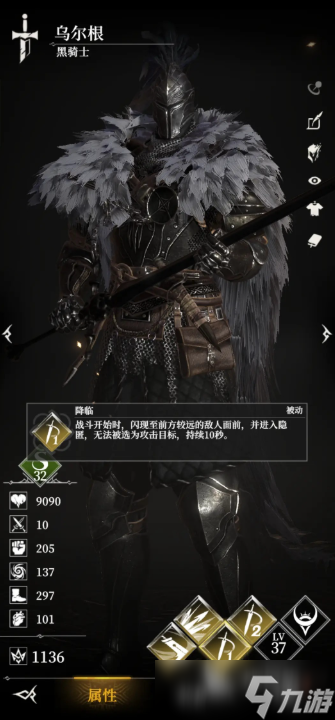 地下城堡4黑骑士攻略分享