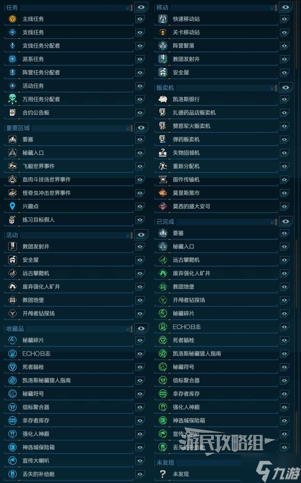 《无主之地4》终点山脉重要点位地图一览