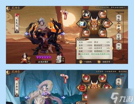 阴阳师御魂计算方法有哪些?
