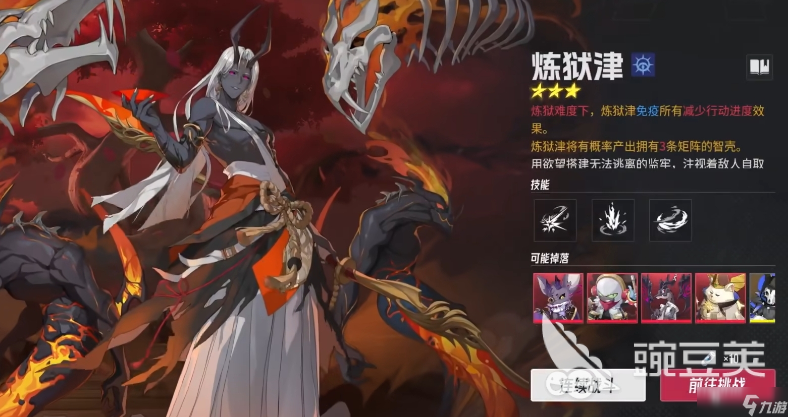 伊瑟炼狱津怎么打