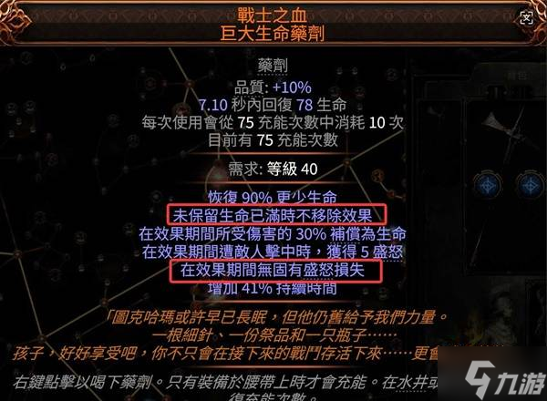 《流放之路2》0.3近战锤类BD分享