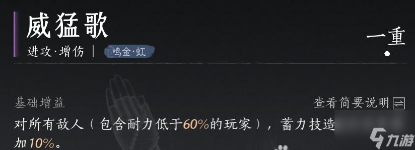 燕云十六声双枪流派玩法