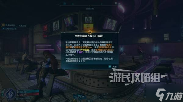 《无主之地4》终极秘藏猎人等级解锁方法