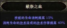 《流放之路2》0.3战士迫击炮构筑分享