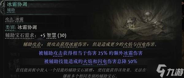 《流放之路2》空明之掌武僧开荒攻略