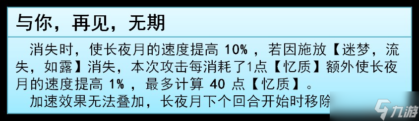 崩坏星穹铁道v3.6长夜月的全面解析攻略