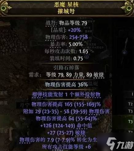 《流放之路2》0.3战士迫击炮构筑分享