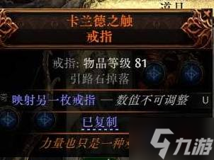 《流放之路2》0.3锐眼非暴BD分享