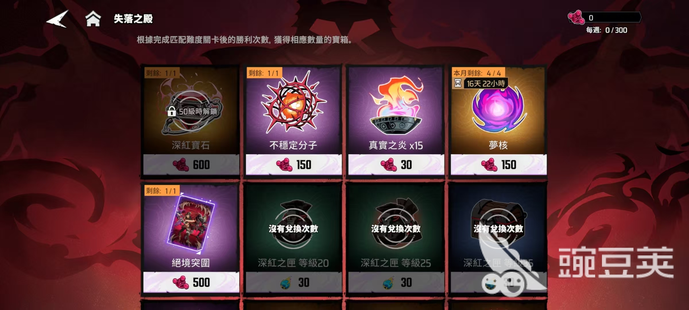 漫威秘法狂潮深红征战怎么打