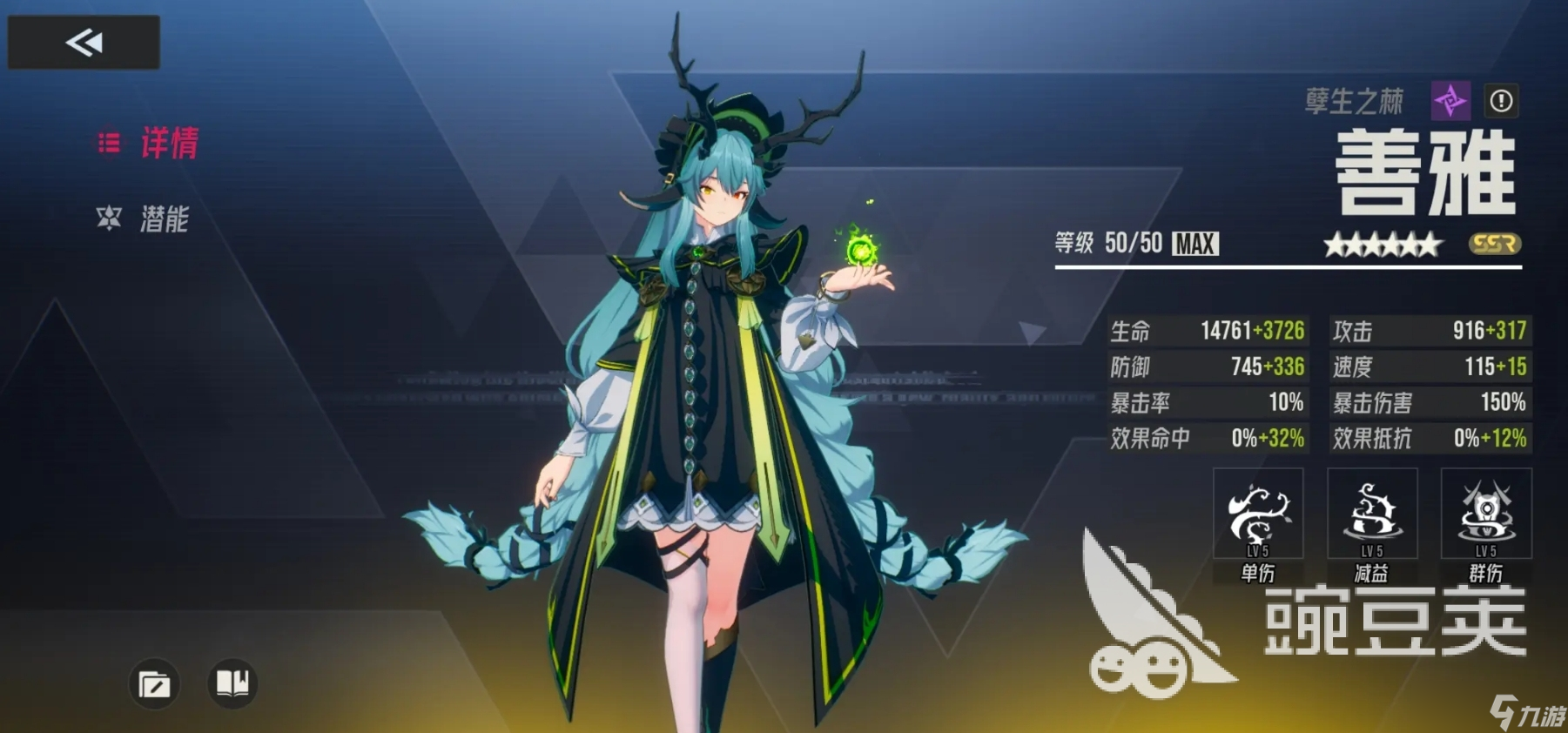 伊瑟阵容攻略大全