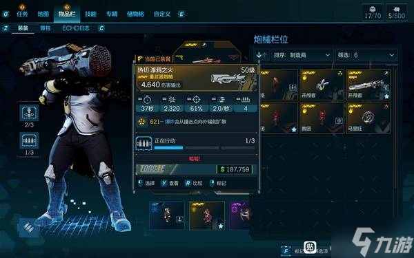 《无主之地4》亚蒙混乱用炮械流BD攻略