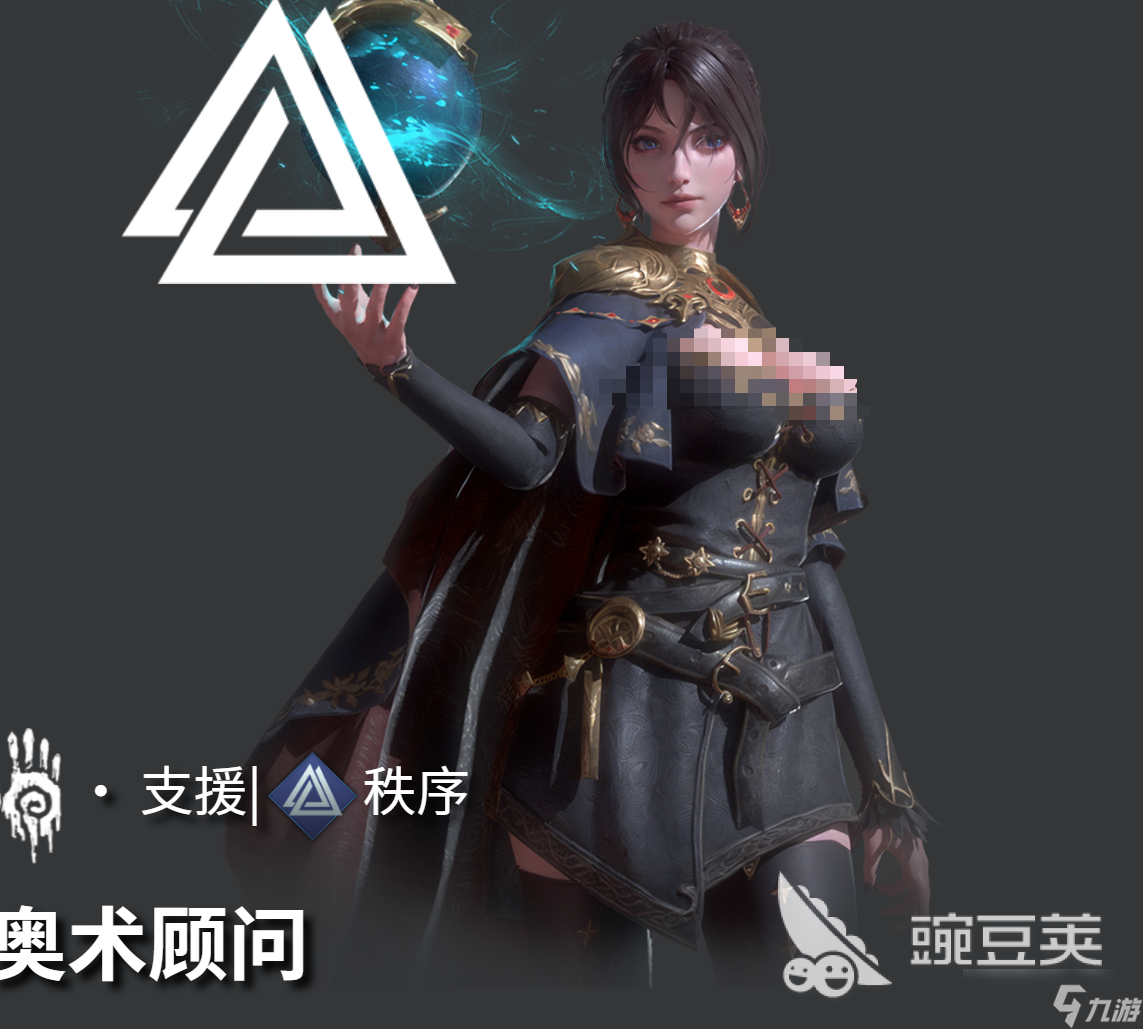 地下城堡4秩序阵营角色有哪些