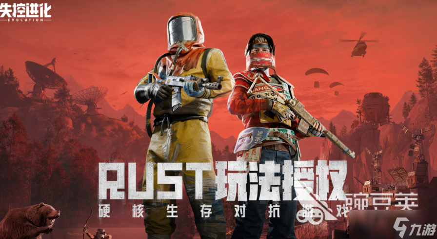 失控进化枪械一览_失控进化