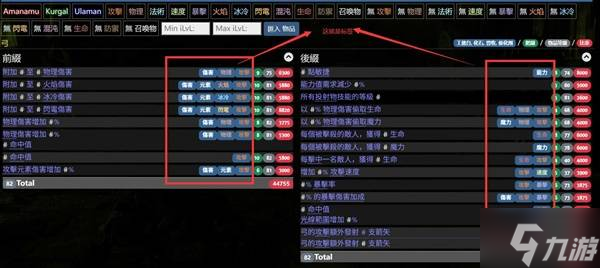 《流放之路2》公式化装备制作攻略