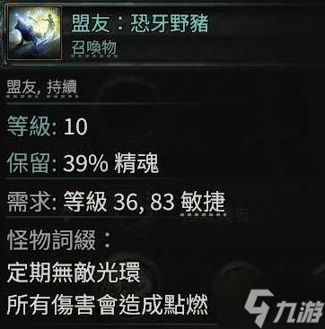 《流放之路2》各章节野兽出没地点