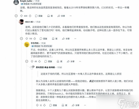 《战地6》皮肤泄露惹怒玩家:设计师脑子是怎么想的?