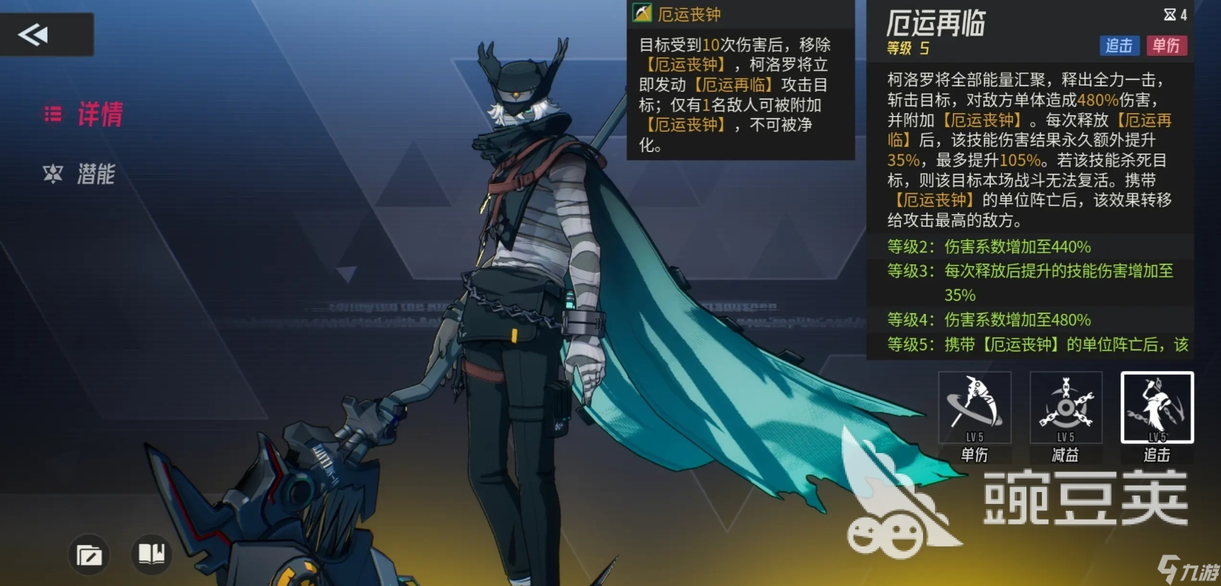 伊瑟阵容攻略大全