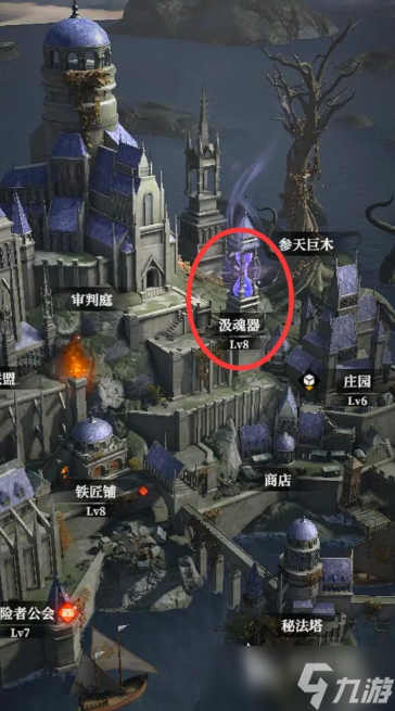 地下城堡4汲魂器获取方式