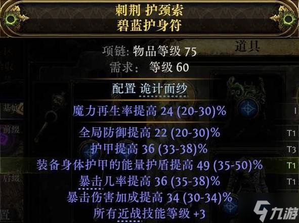 《流放之路2》闪打流白武僧BD推荐