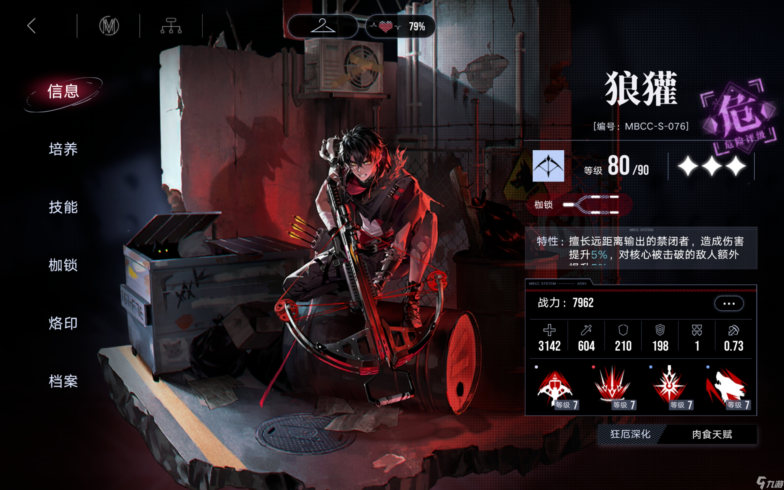 无期迷途0锁诺克斯纯物理队高危74.8w!