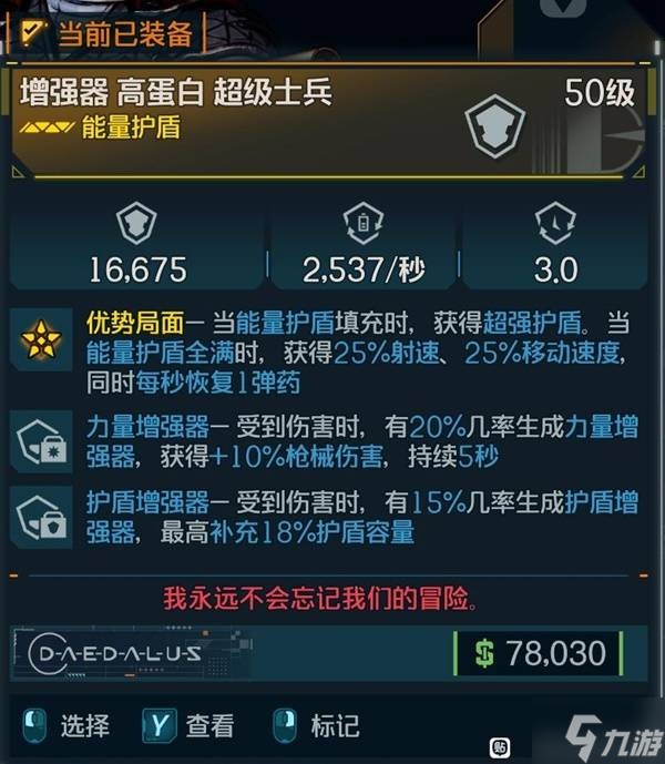 《无主之地4》亚蒙超量盾卖盾流BD分享